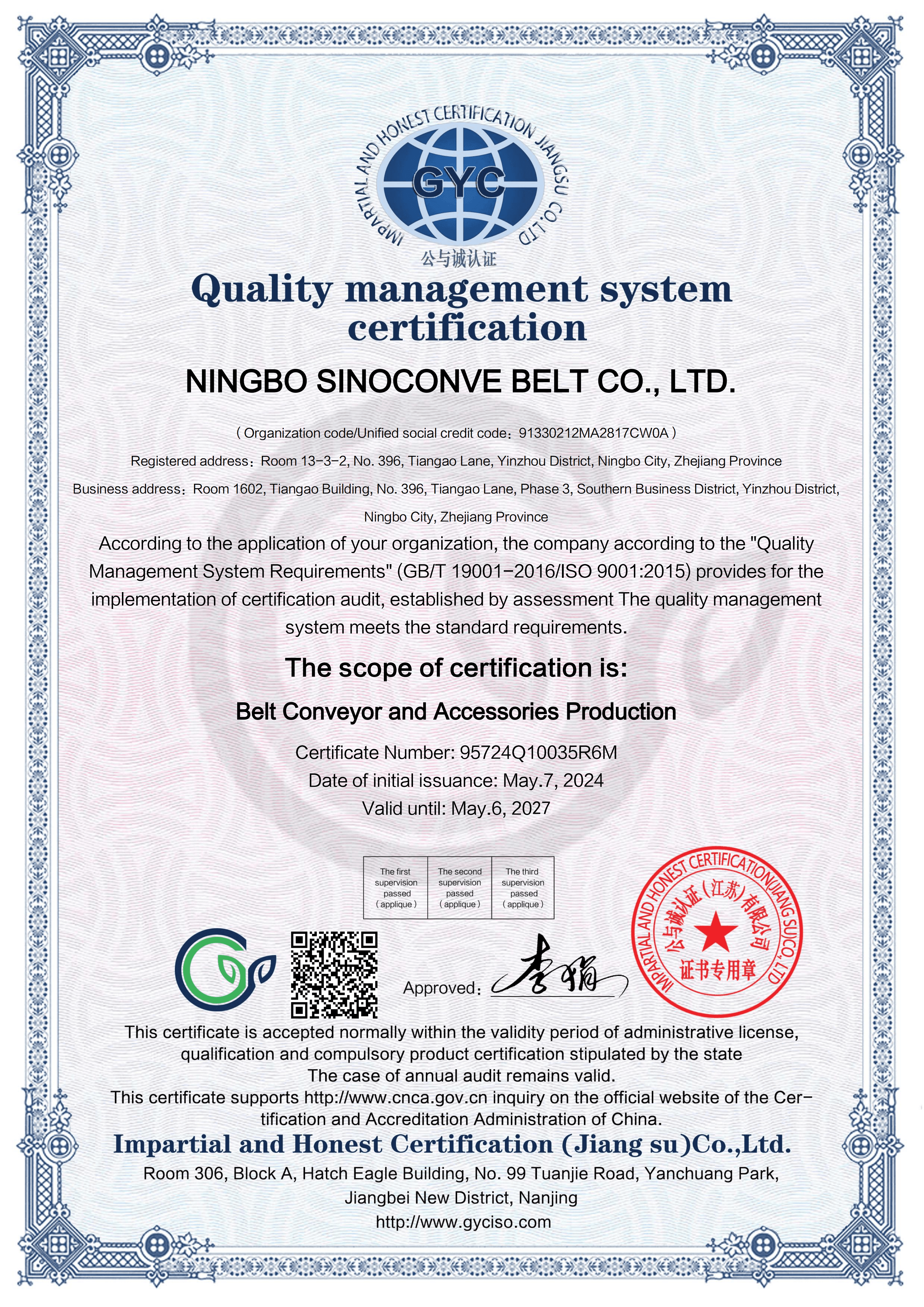 SINOCONVE质量管理体系证书